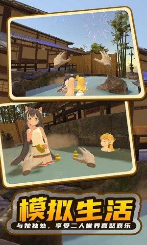小忍计划2温泉版本截图2