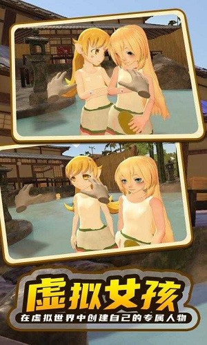 小忍计划2温泉版本截图0