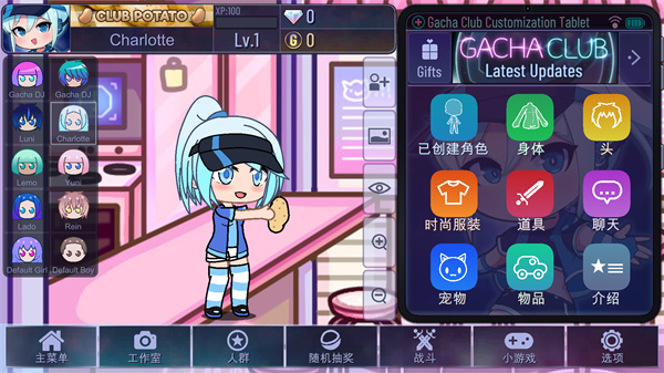 加查天使中文版截图2