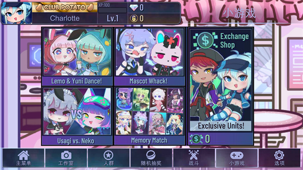 加查天使中文版截图0