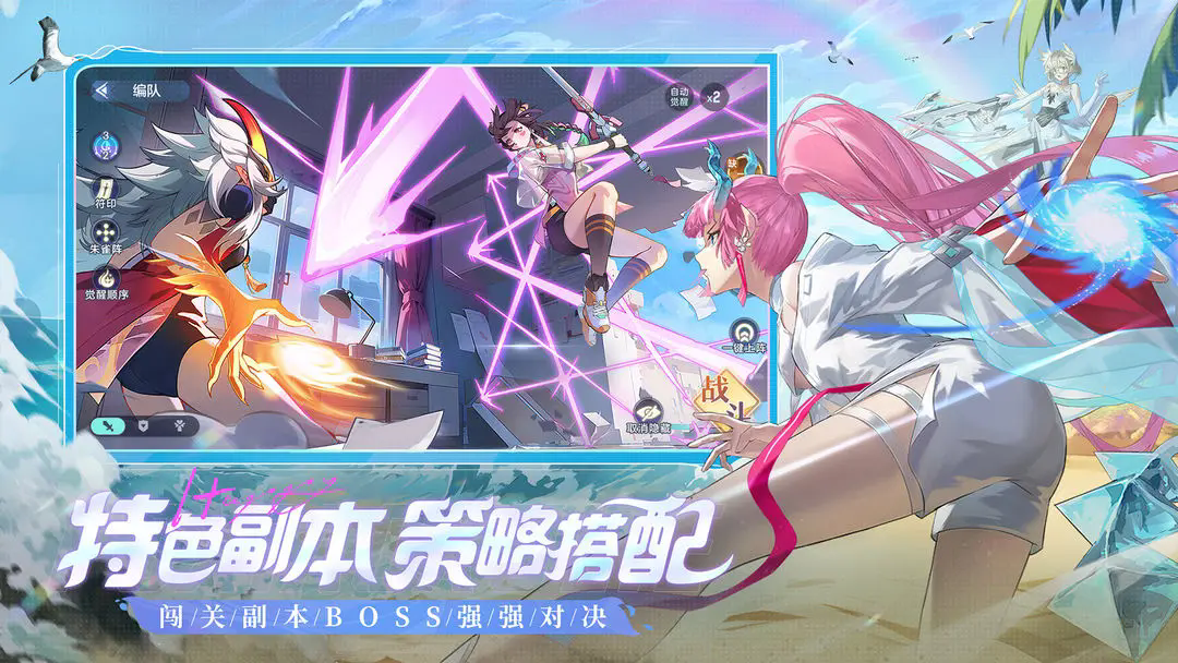 破晓序列官网版截图2