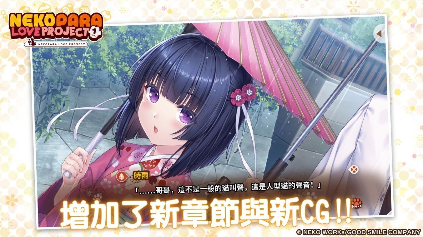 猫娘乐园第1卷