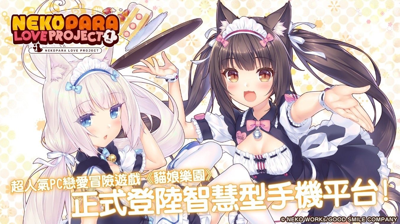 猫娘乐园第1卷