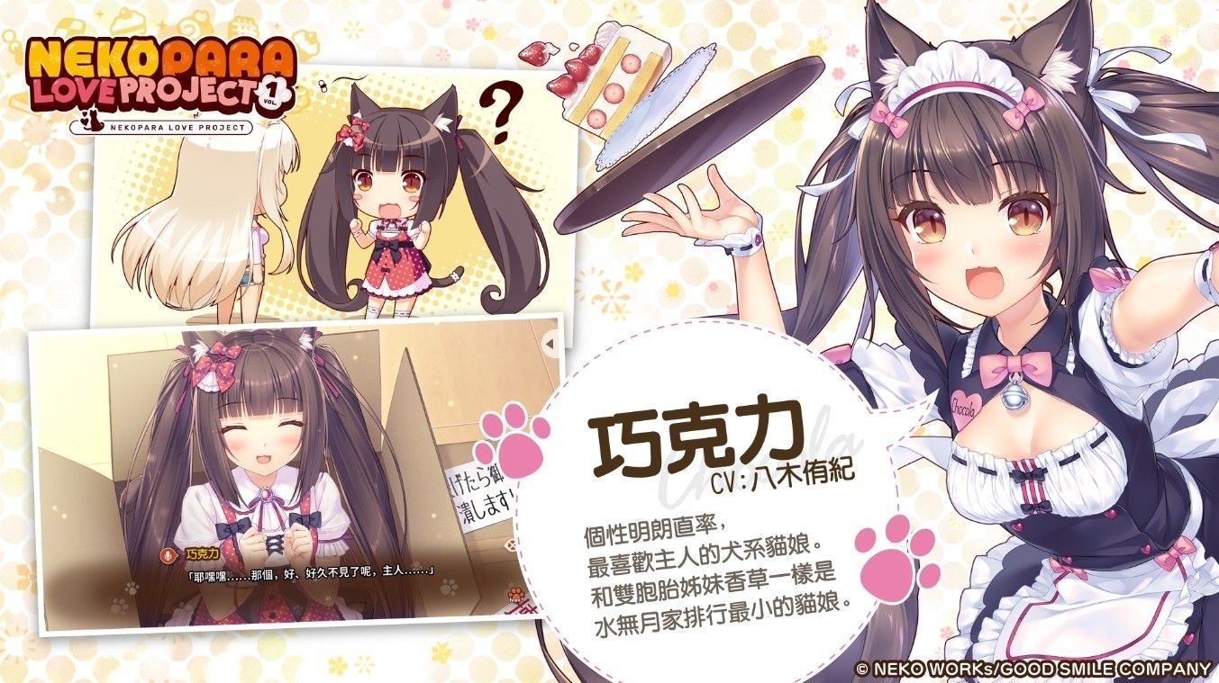 猫娘乐园第1卷