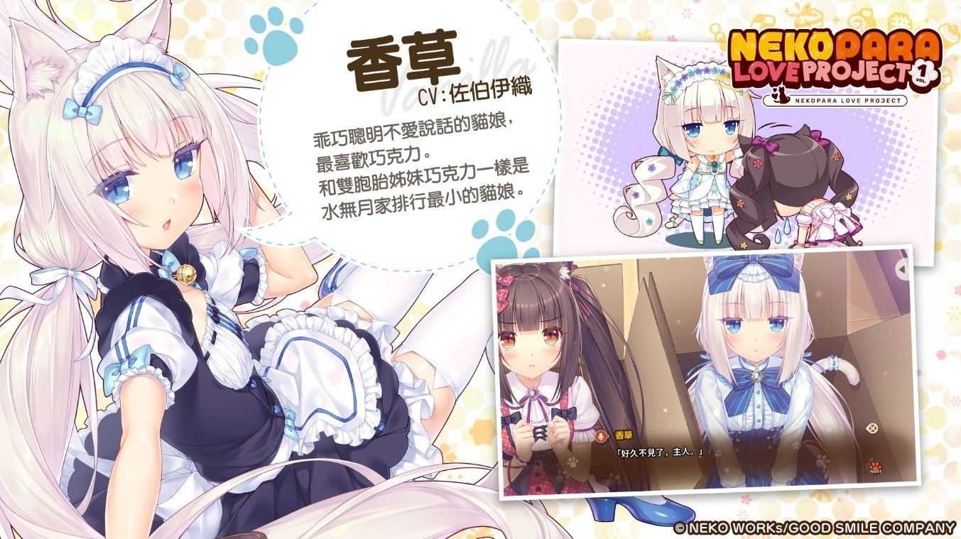 猫娘乐园第1卷