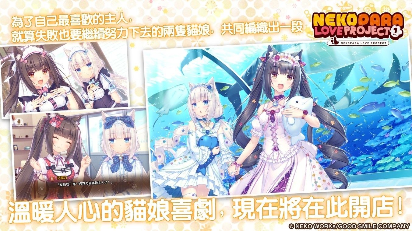 猫娘乐园第1卷
