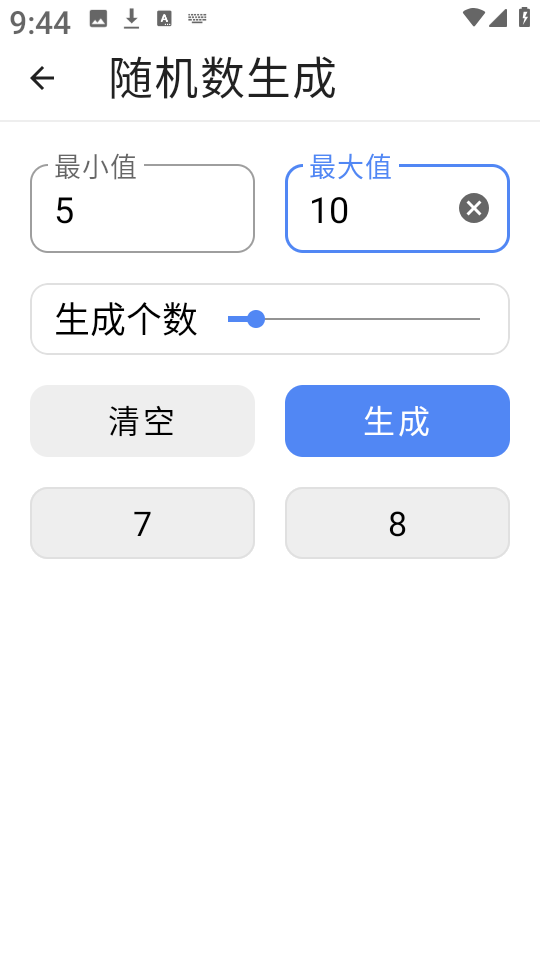 仙剑工具箱