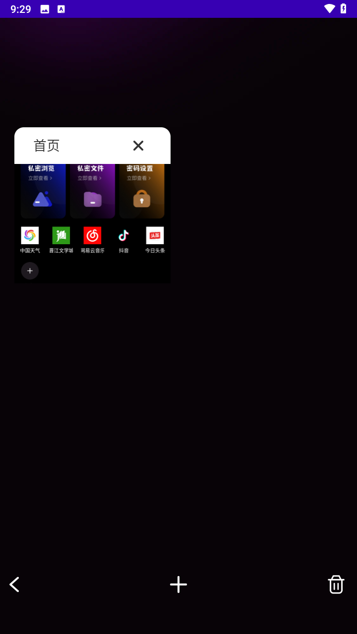 gode浏览器