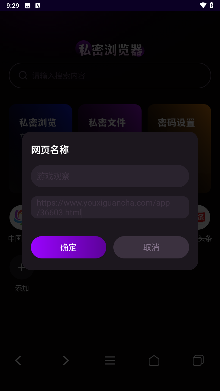 gode浏览器