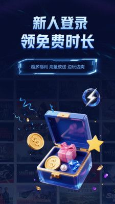 闪电云游戏