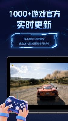 闪电云游戏