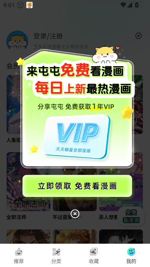 屯屯漫