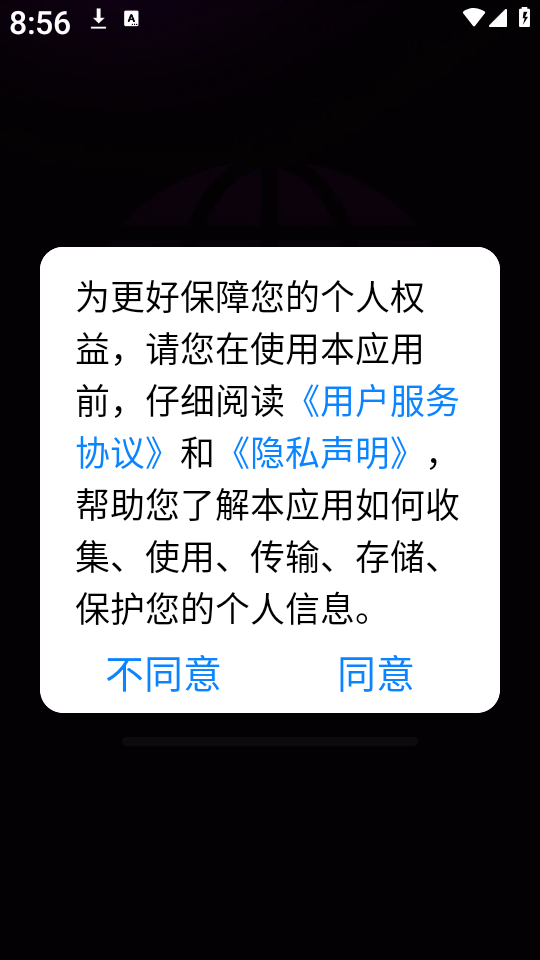 gode浏览器截图0