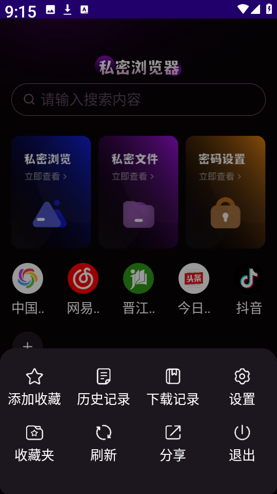 gode浏览器截图1
