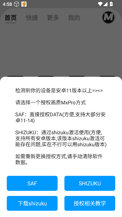 画质mxpro官方版