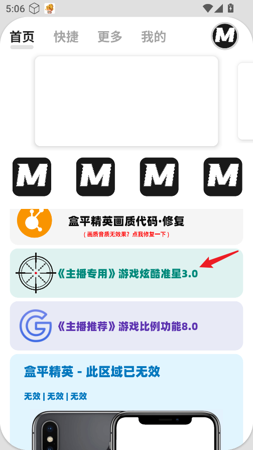 画质mxpro官方版