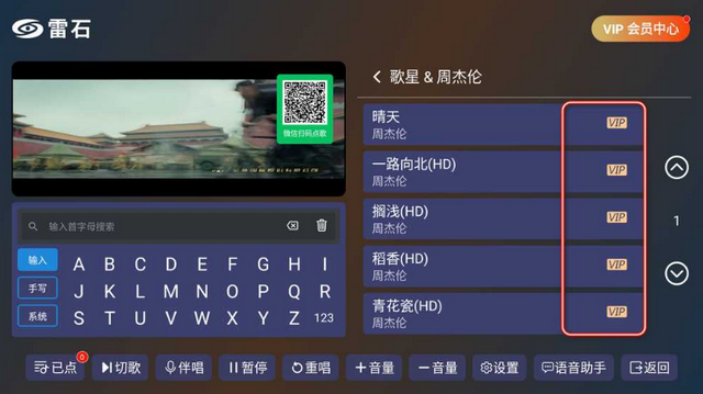 雷石KTV免费版