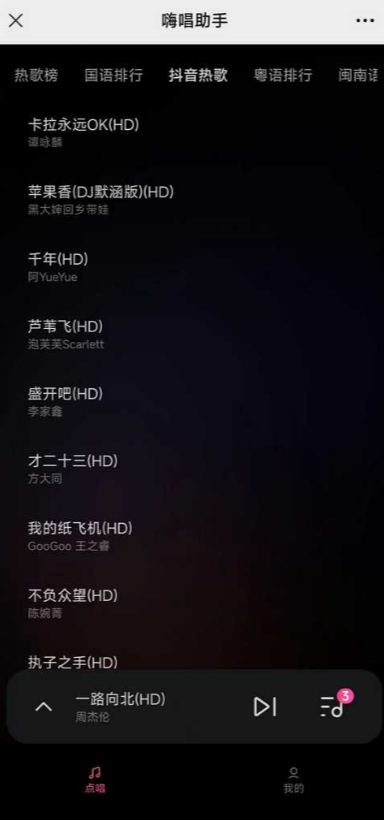 雷石KTV免费版