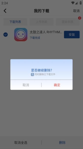 APKHUB应用商店