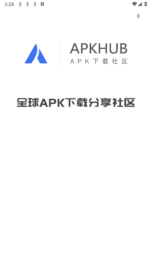 APKHUB应用商店