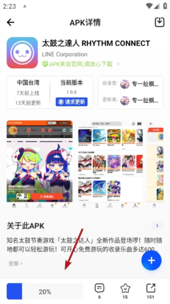 APKHUB应用商店