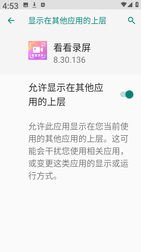 看看录屏