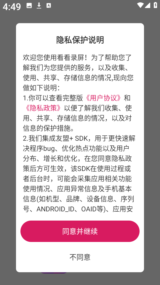 看看录屏