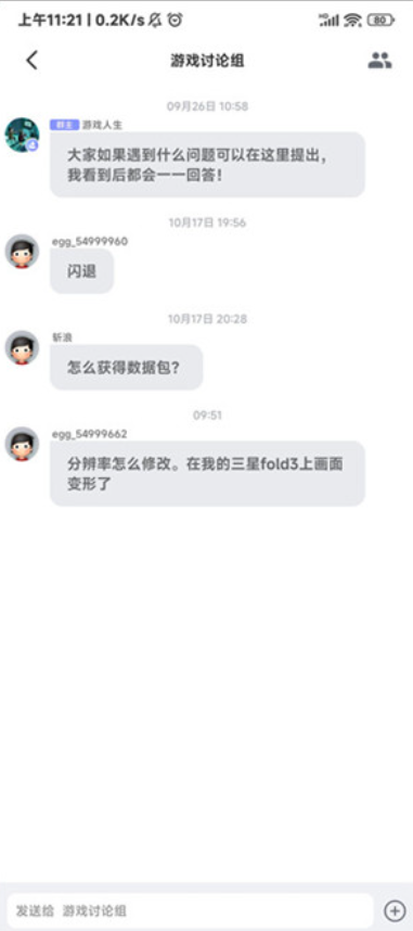 蛋蛋模拟器