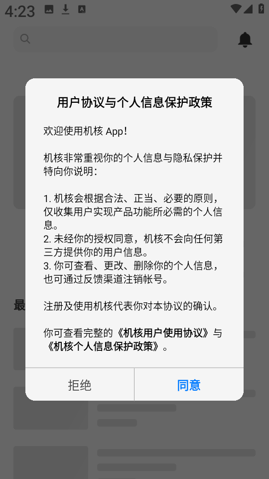 机核游戏社区