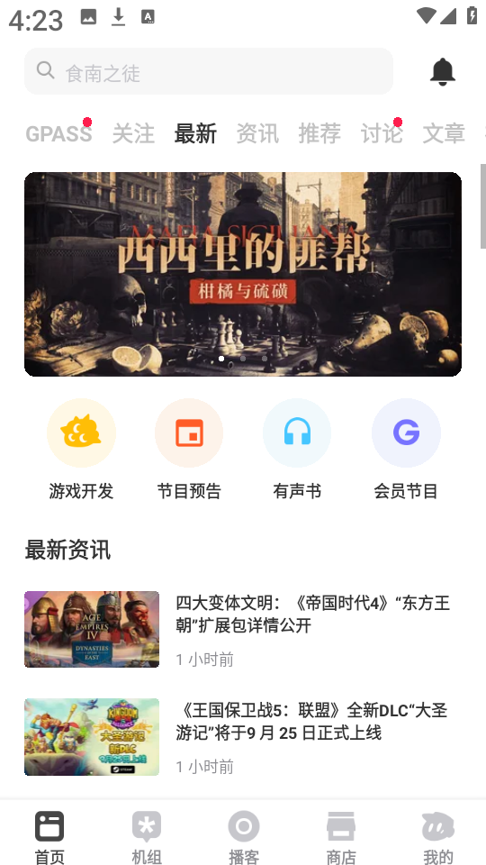 机核游戏社区