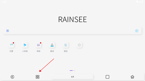 Rains浏览器安卓版