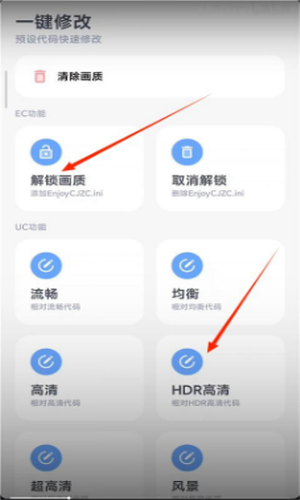 阿丹画质助手