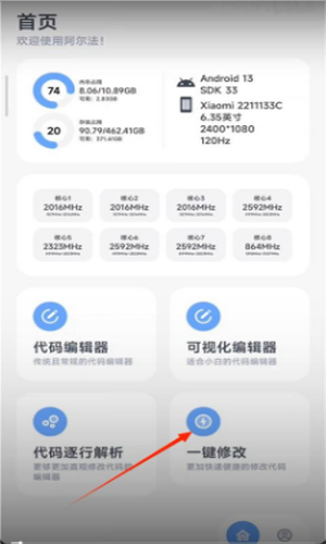 阿丹画质助手