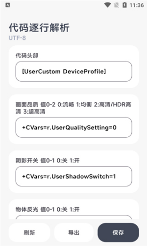 阿丹画质助手