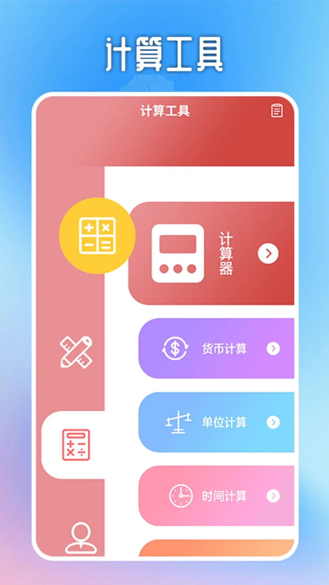 爱思小助理