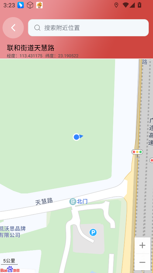 爱思小助理