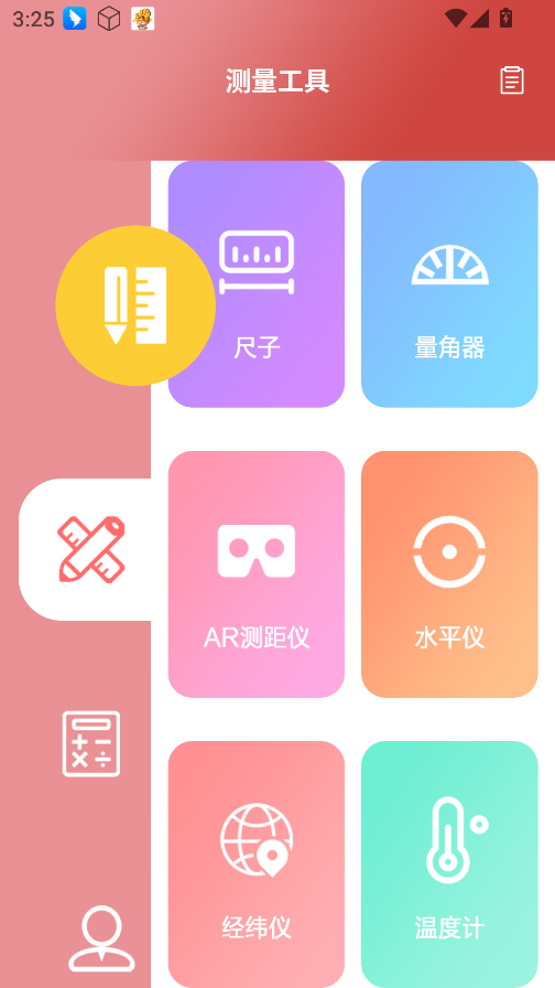 爱思小助理