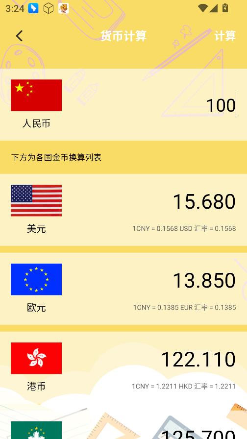 爱思小助理