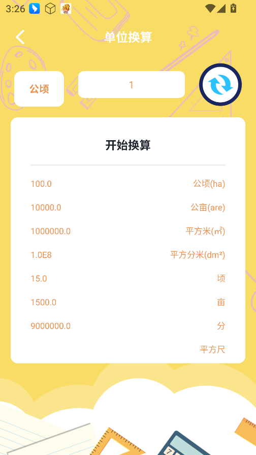 爱思小助理