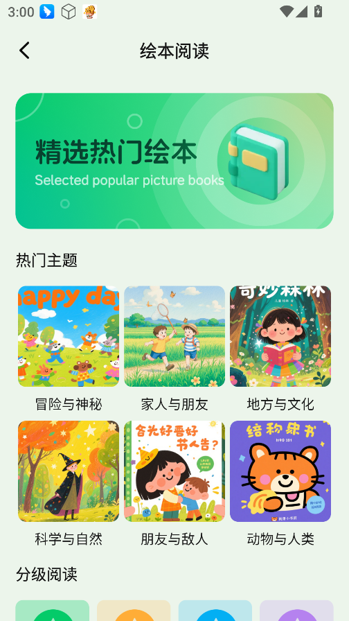 ucoo口语英语