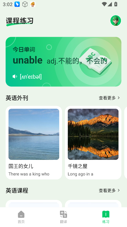 ucoo口语英语