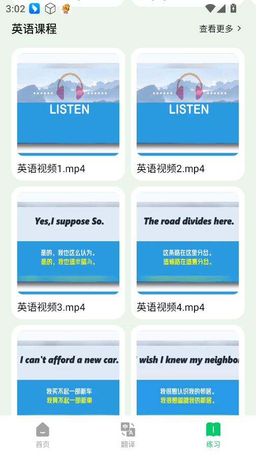 ucoo口语英语