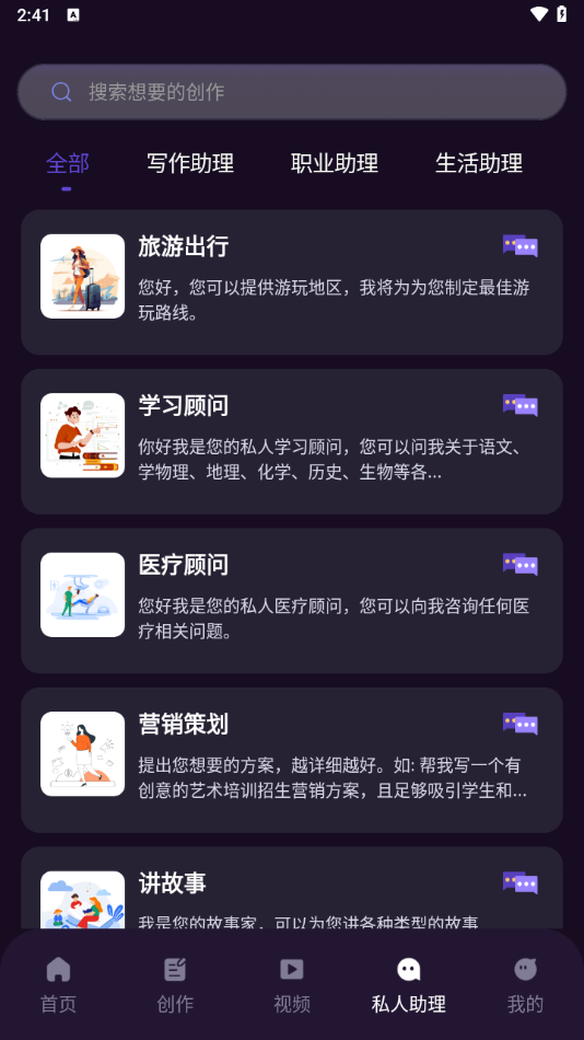 DeepAI智能秘书