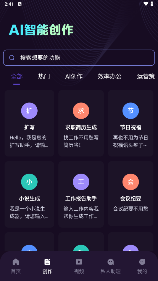 DeepAI智能秘书