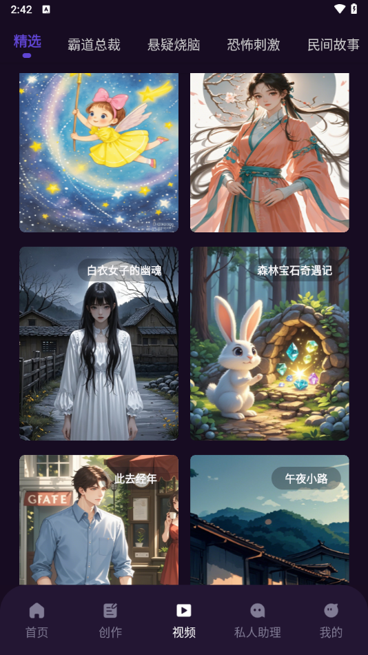 DeepAI智能秘书