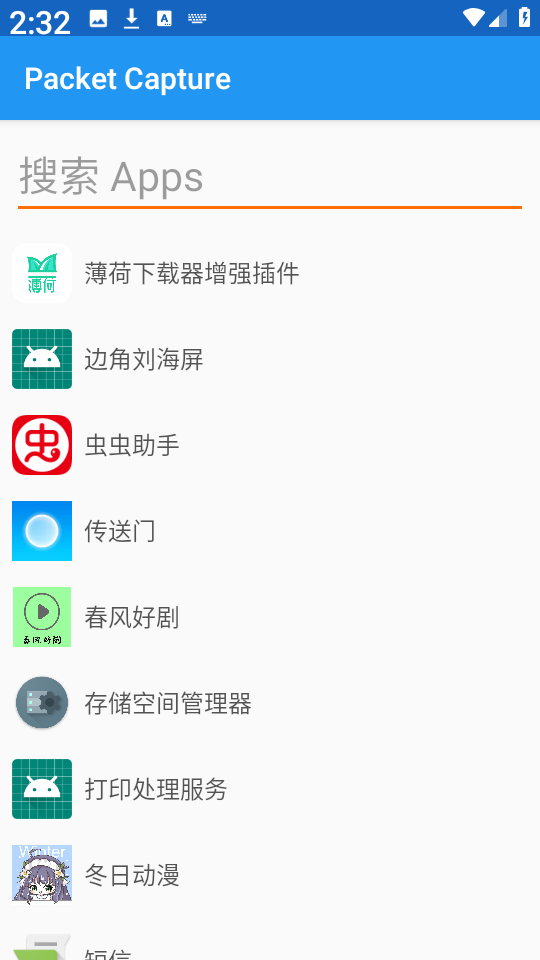 Packet Capture