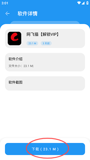 猪猪软件库2.7