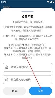 猪猪软件库2.7