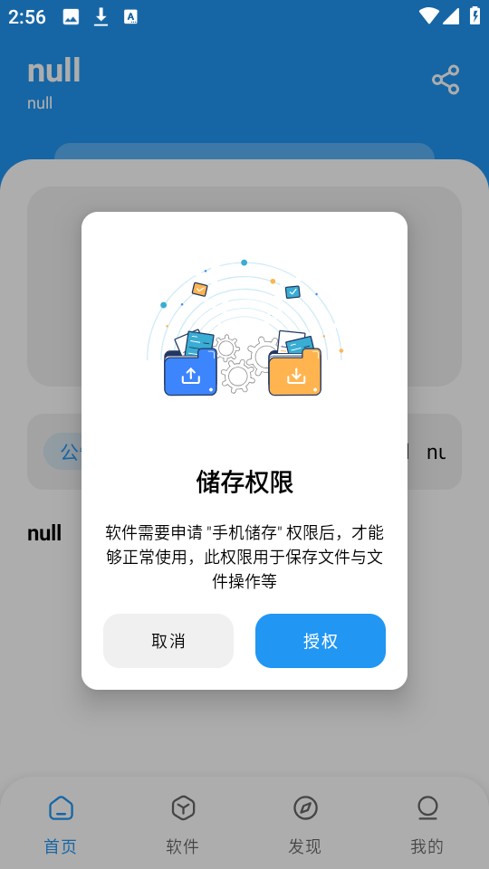 猪猪软件库2.7