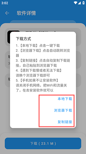 猪猪软件库2.7
